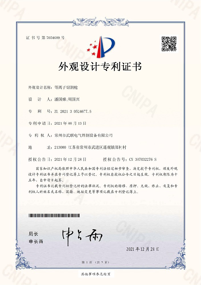XR21406-證書